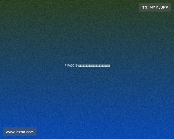 FIFA2018生涯模式世界杯篇传奇征程再启巅峰荣耀之路热血